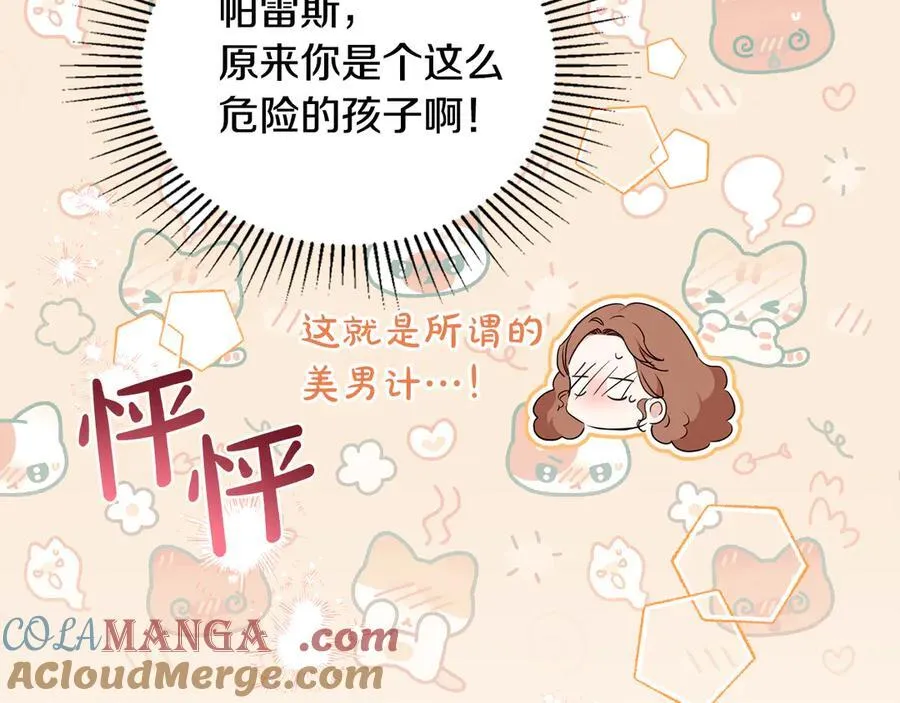 第177话 交锋 第177页