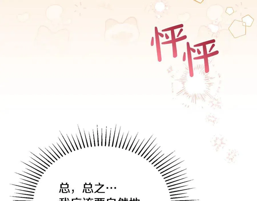 第177话 交锋 第178页