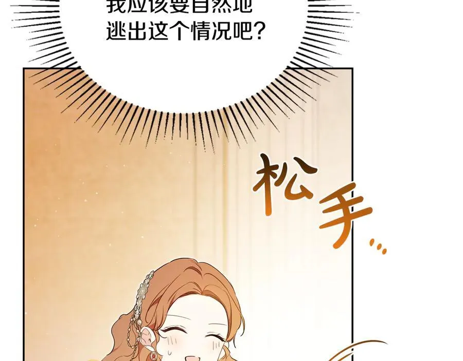 第177话 交锋 第179页