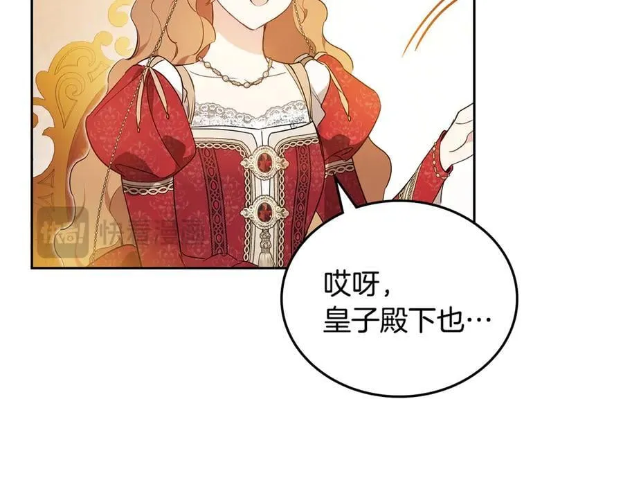 第177话 交锋 第180页