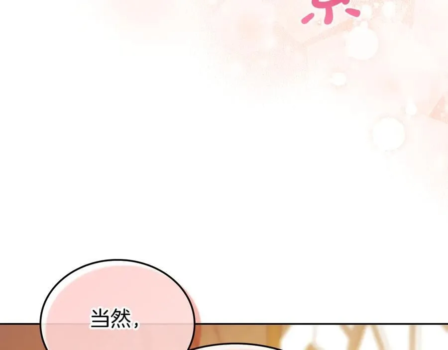 第177话 交锋 第184页