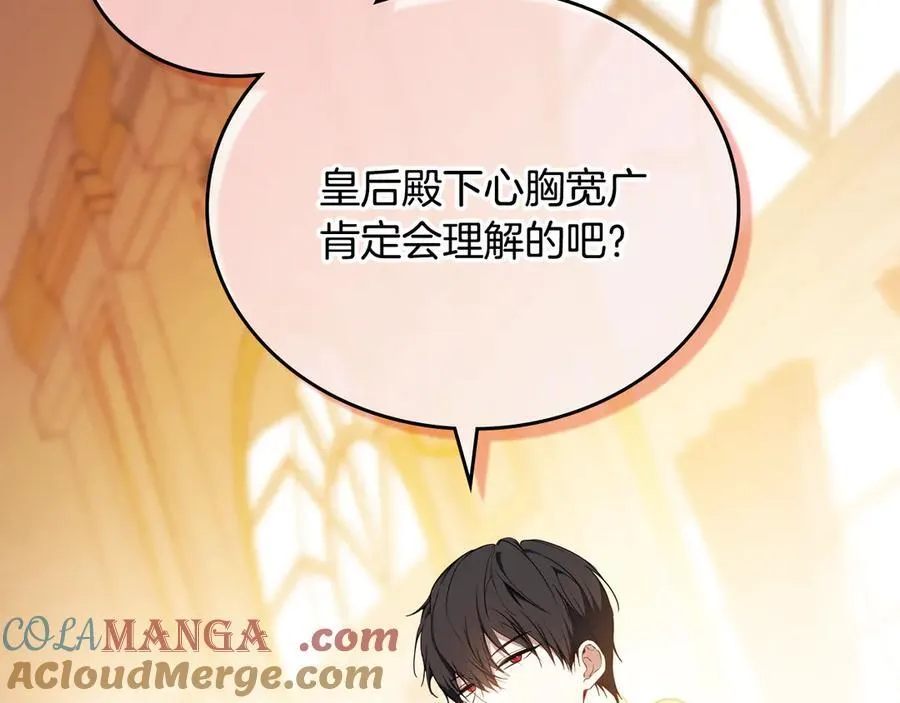 第177话 交锋 第185页