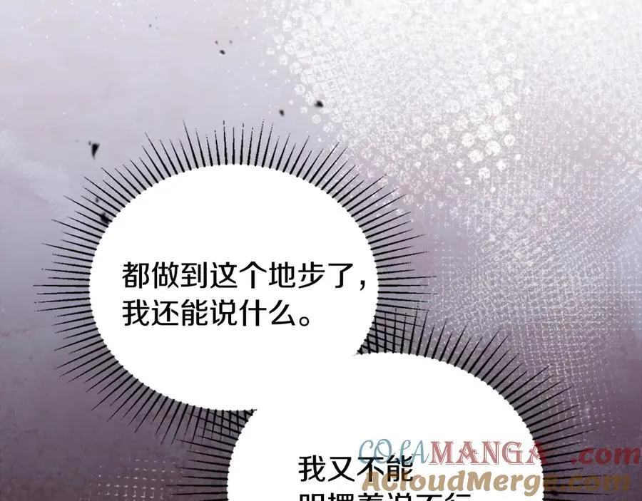 第177话 交锋 第193页