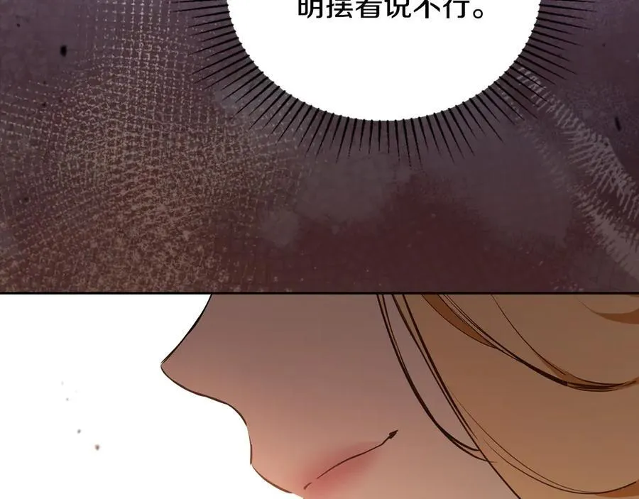 第177话 交锋 第194页
