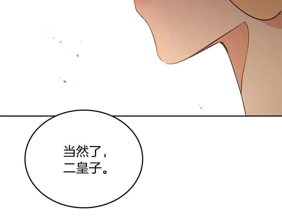 第177话 交锋 第195页