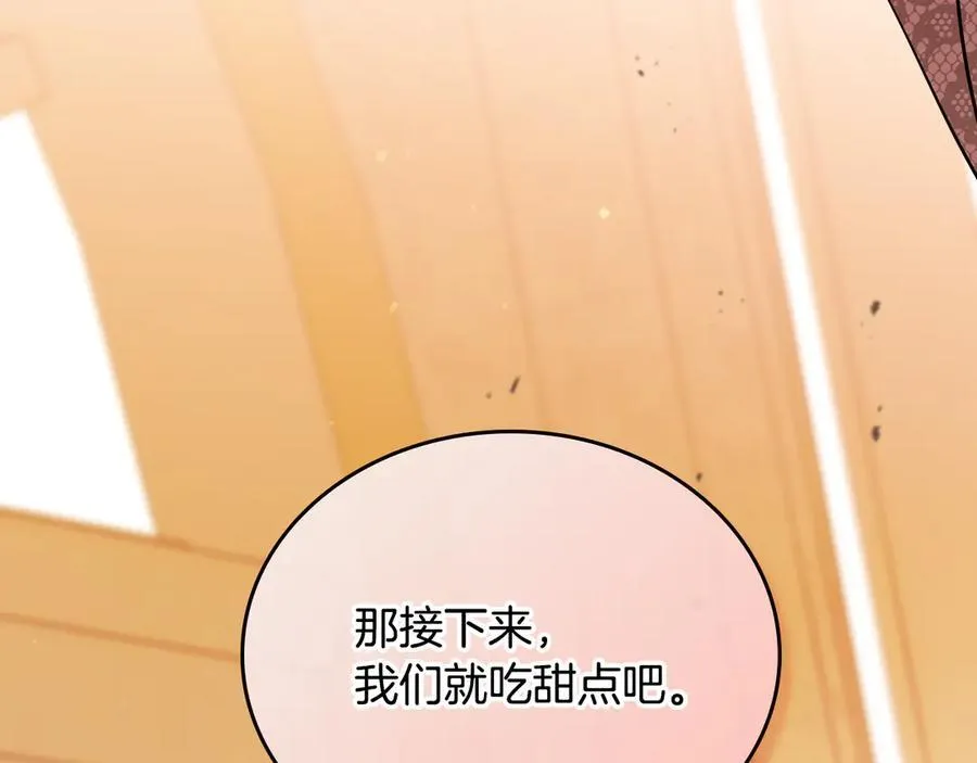 第177话 交锋 第199页