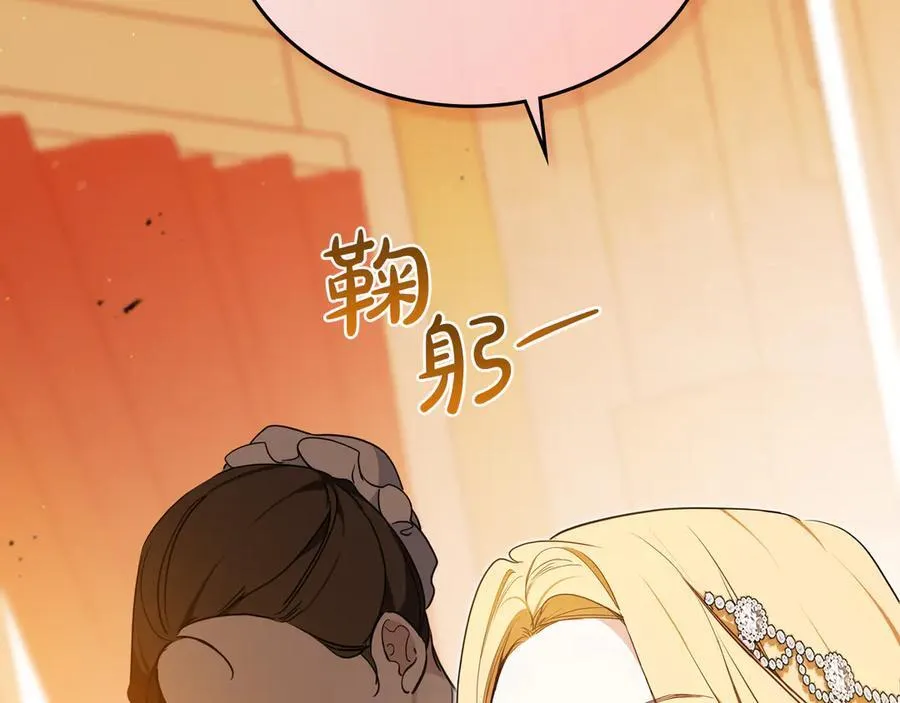 第177话 交锋 第200页