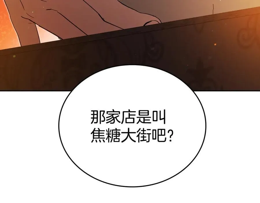 第177话 交锋 第206页
