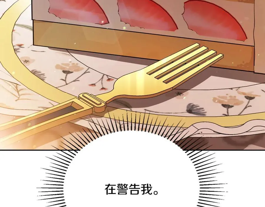 第177话 交锋 第210页