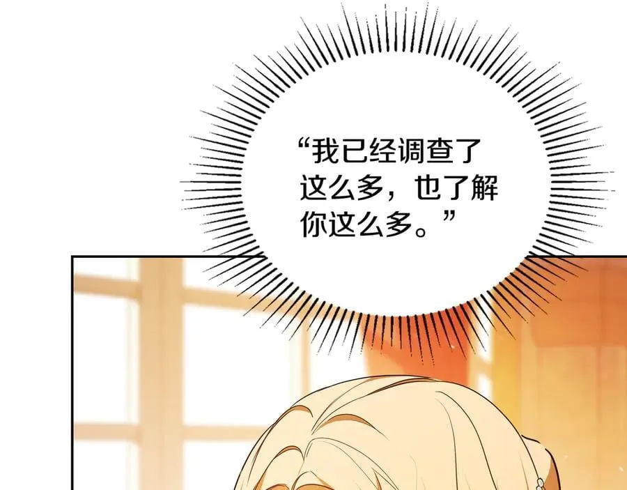 第177话 交锋 第212页