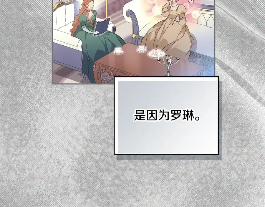 第177话 交锋 第219页