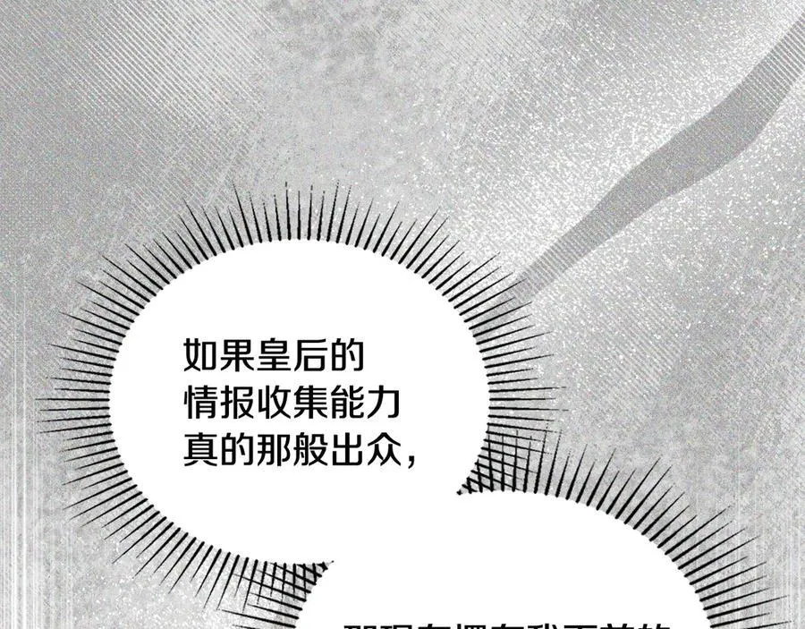第177话 交锋 第220页