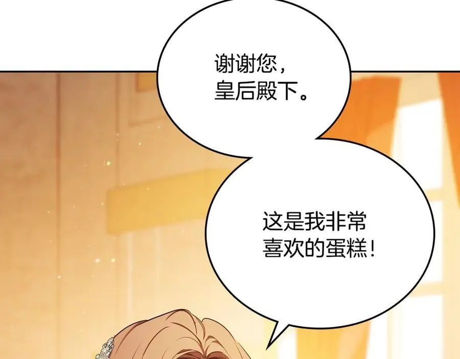 第177话 交锋 第222页