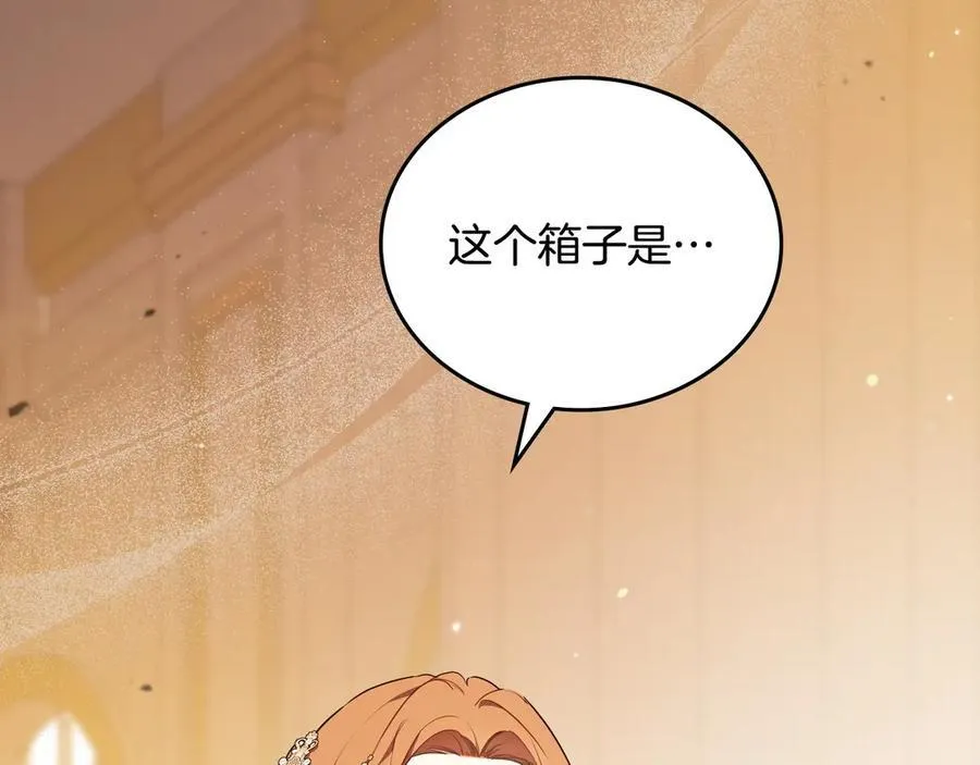 第178话 不要隐藏真心 第2页