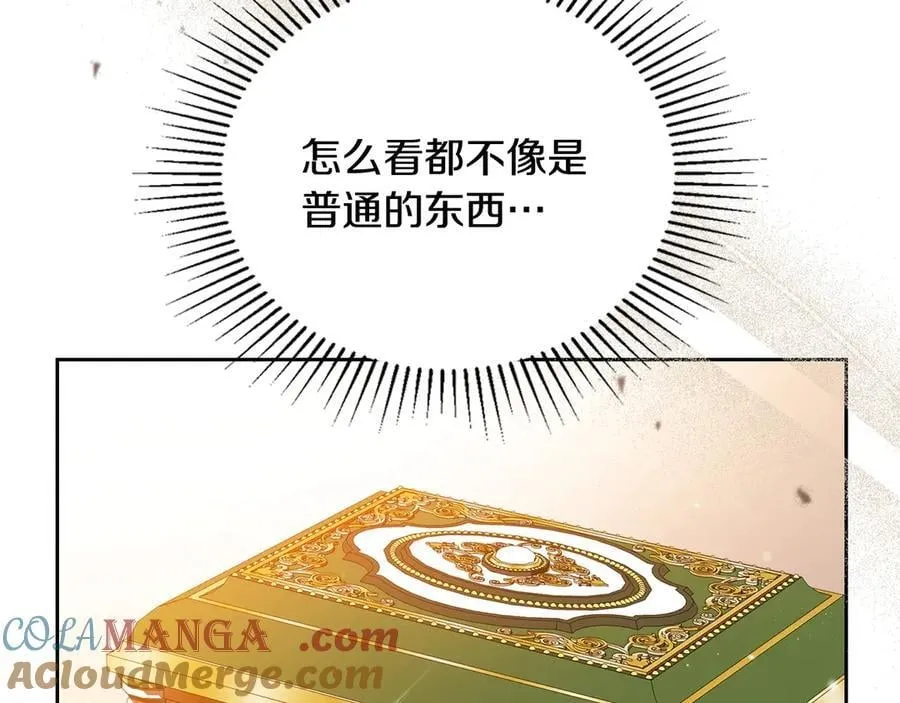 第178话 不要隐藏真心 第5页