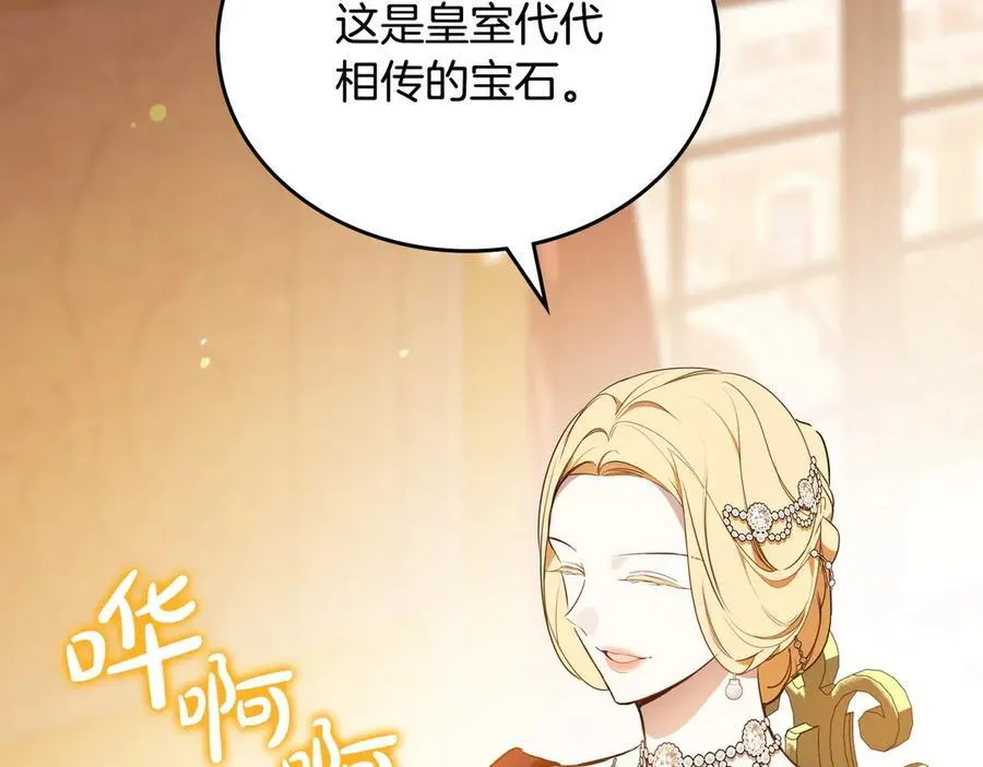 第178话 不要隐藏真心 第8页