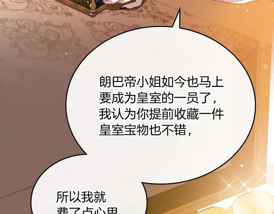 第178话 不要隐藏真心 第10页