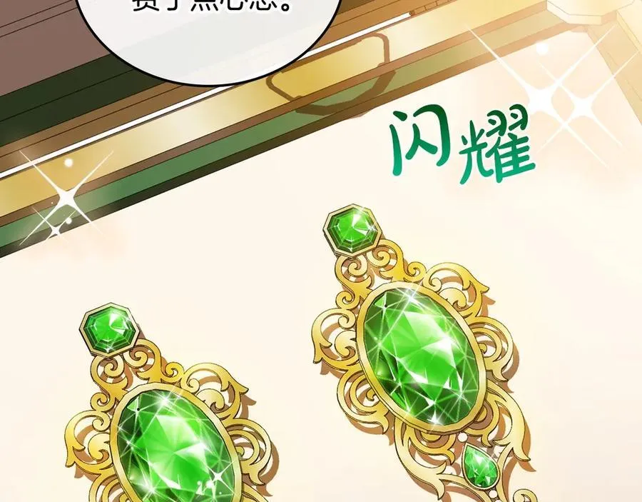 第178话 不要隐藏真心 第11页