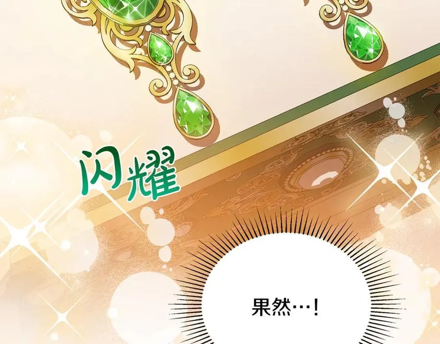 第178话 不要隐藏真心 第12页