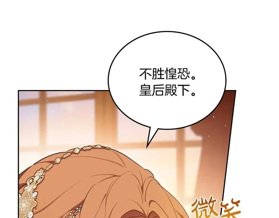 第178话 不要隐藏真心 第14页
