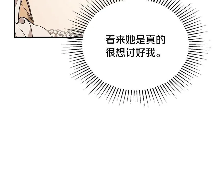 第178话 不要隐藏真心 第16页