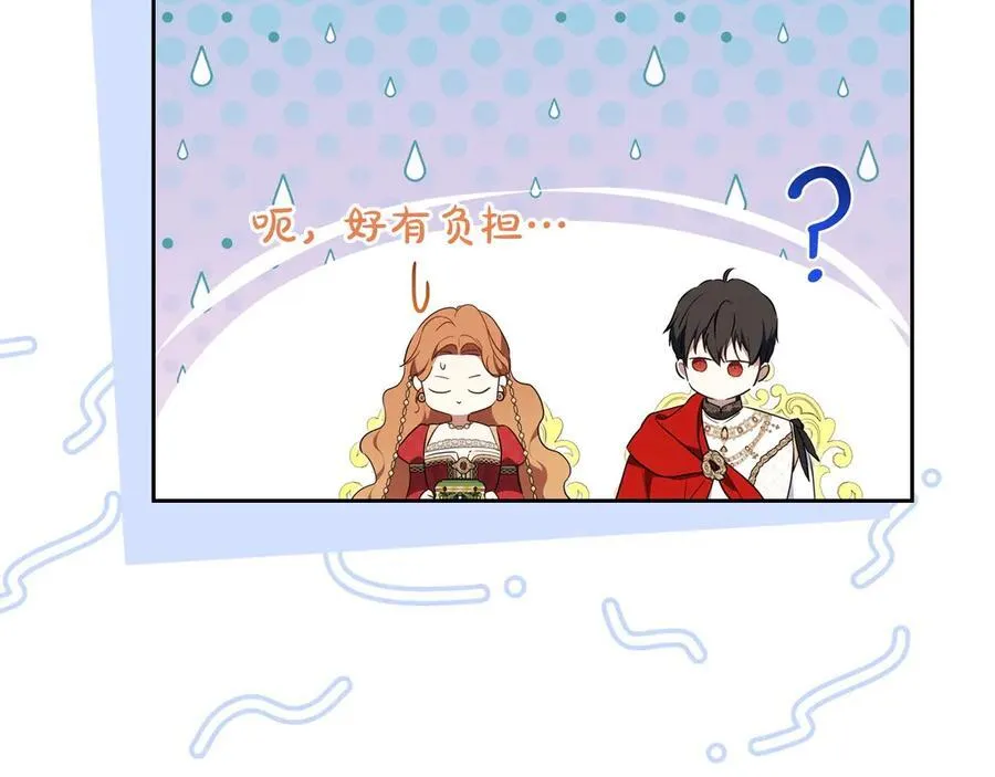 第178话 不要隐藏真心 第18页
