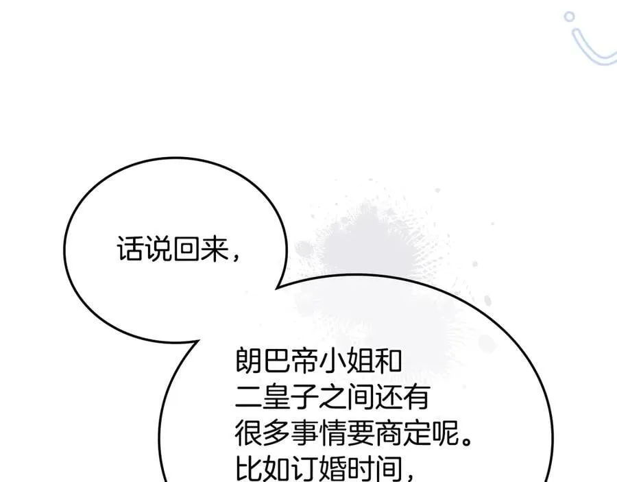 第178话 不要隐藏真心 第19页