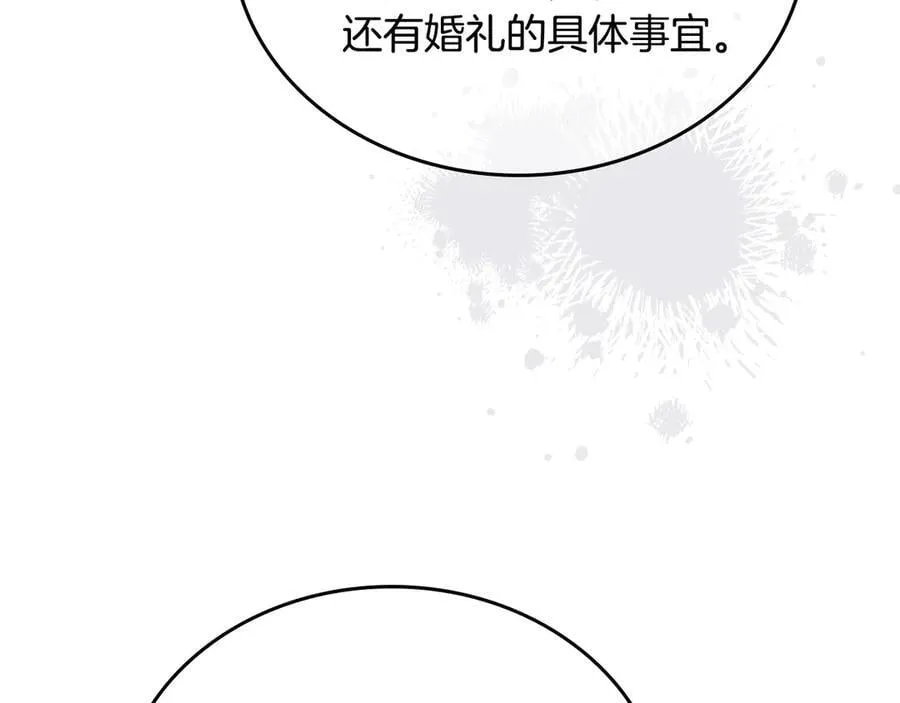 第178话 不要隐藏真心 第20页