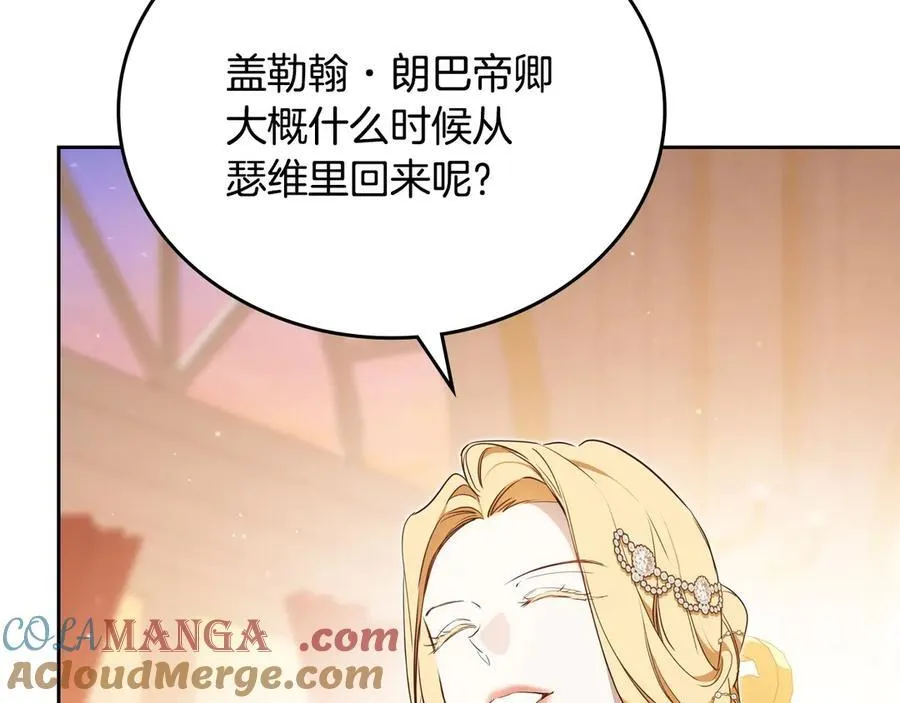 第178话 不要隐藏真心 第21页