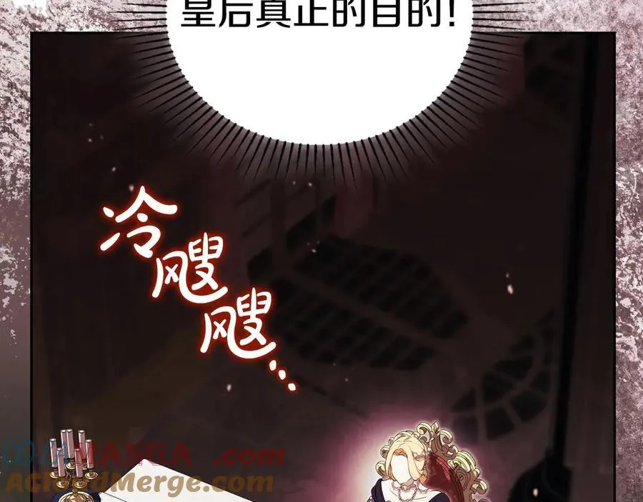 第178话 不要隐藏真心 第25页