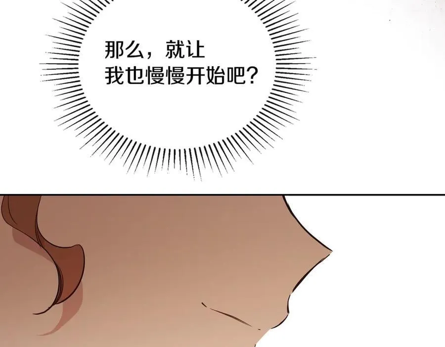 第178话 不要隐藏真心 第28页