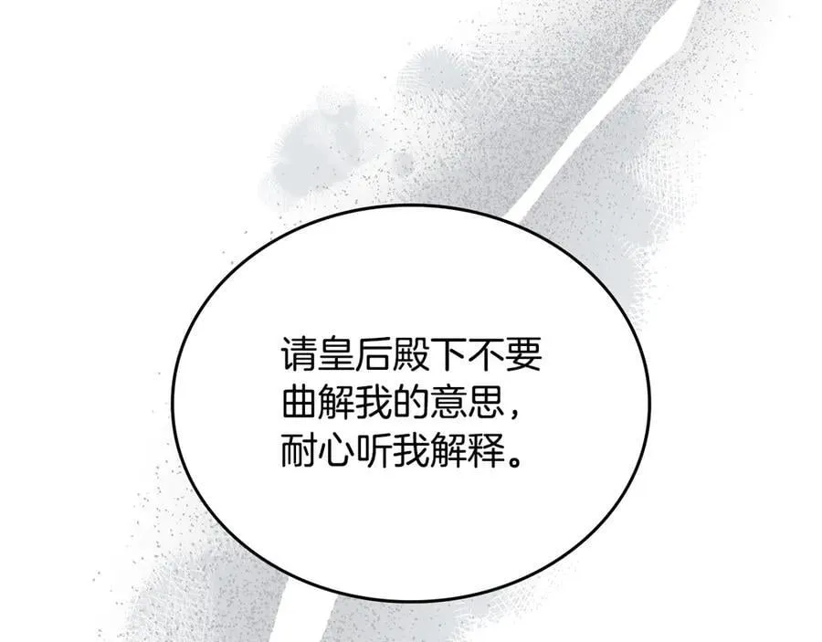 第178话 不要隐藏真心 第30页