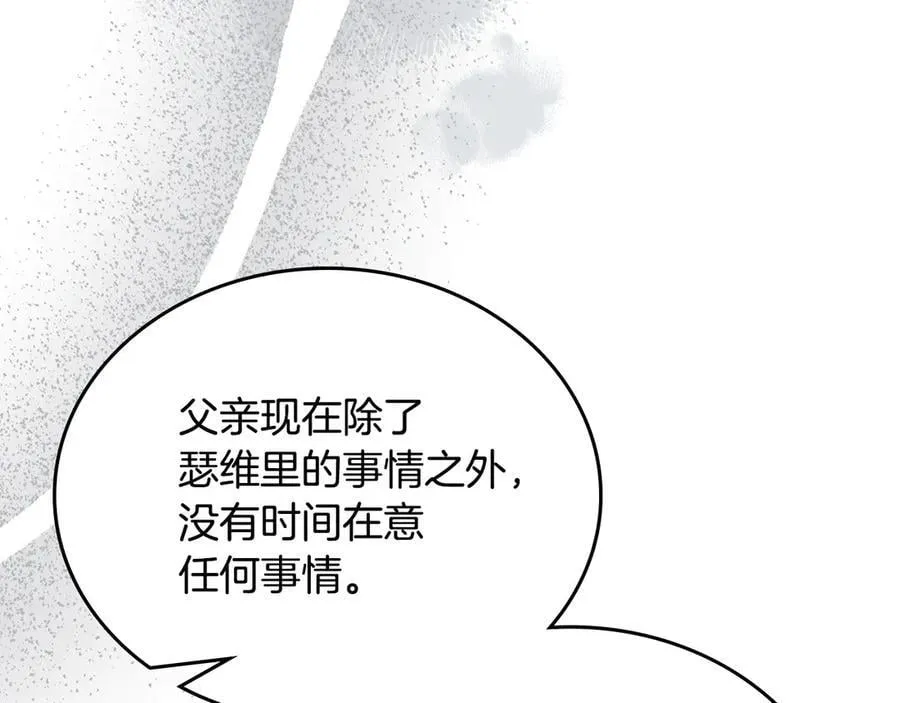 第178话 不要隐藏真心 第31页