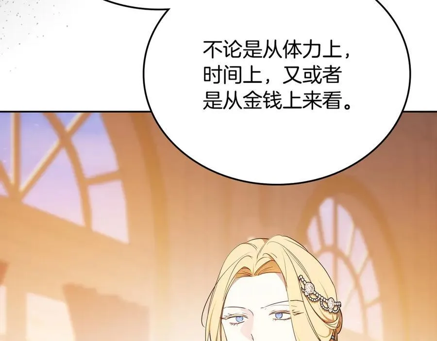 第178话 不要隐藏真心 第32页