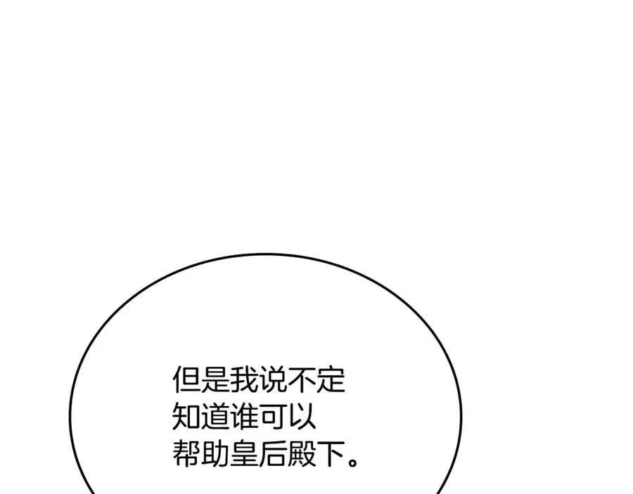 第178话 不要隐藏真心 第35页