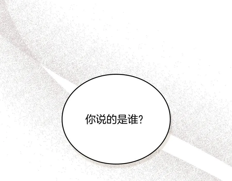 第178话 不要隐藏真心 第38页