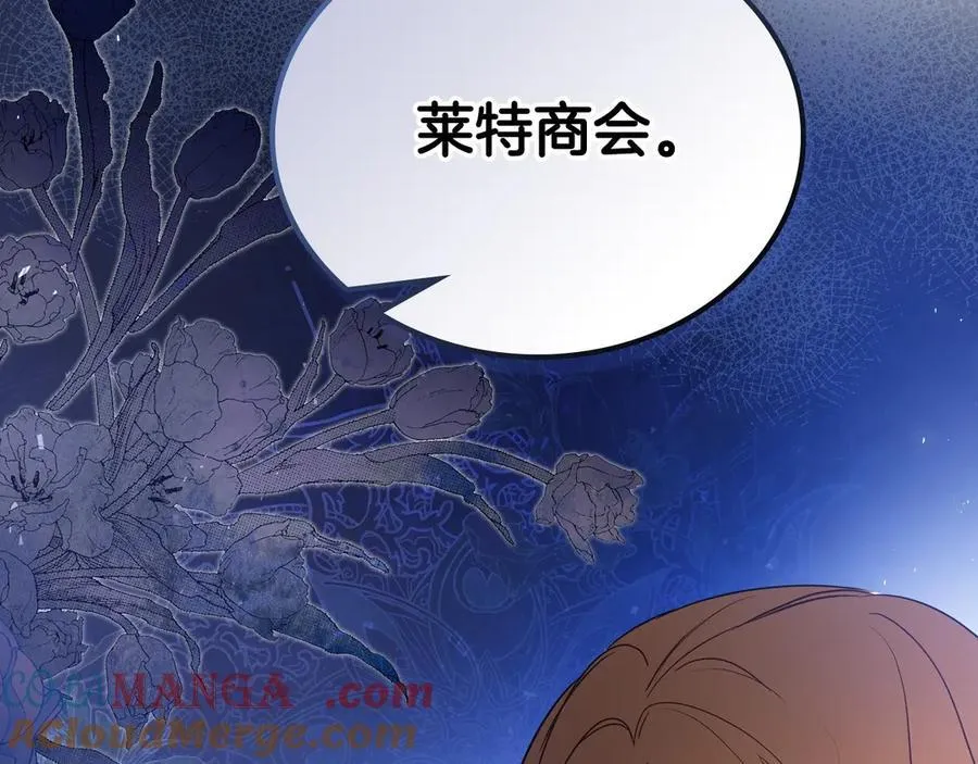 第178话 不要隐藏真心 第41页