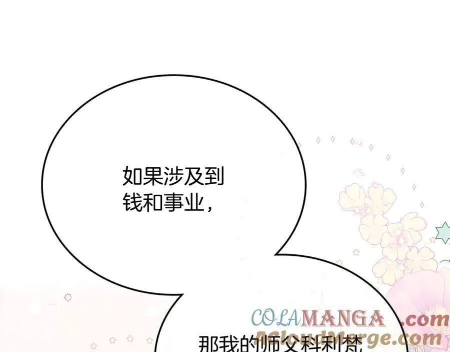 第178话 不要隐藏真心 第45页