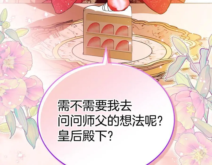 第178话 不要隐藏真心 第48页