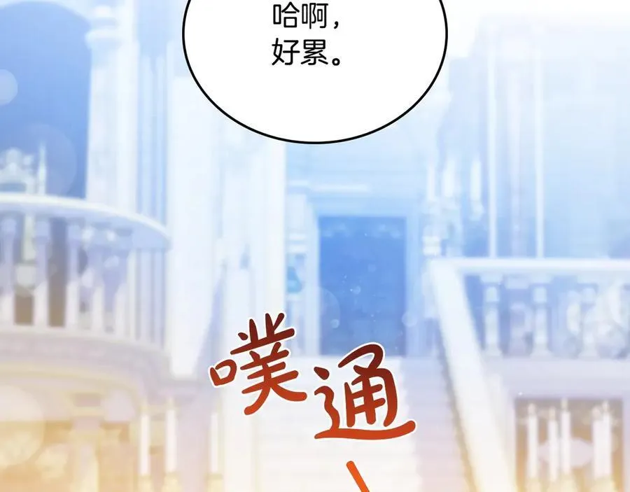 第178话 不要隐藏真心 第58页