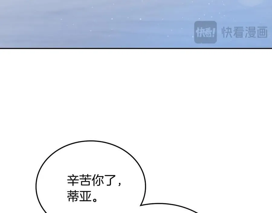 第178话 不要隐藏真心 第60页