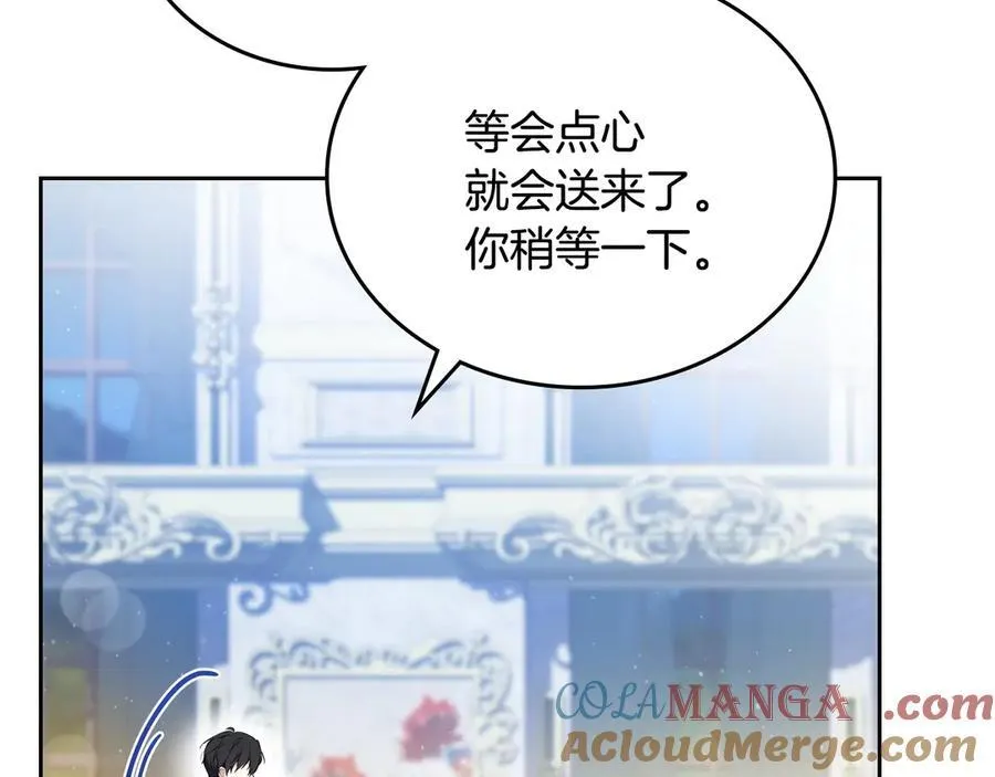 第178话 不要隐藏真心 第61页