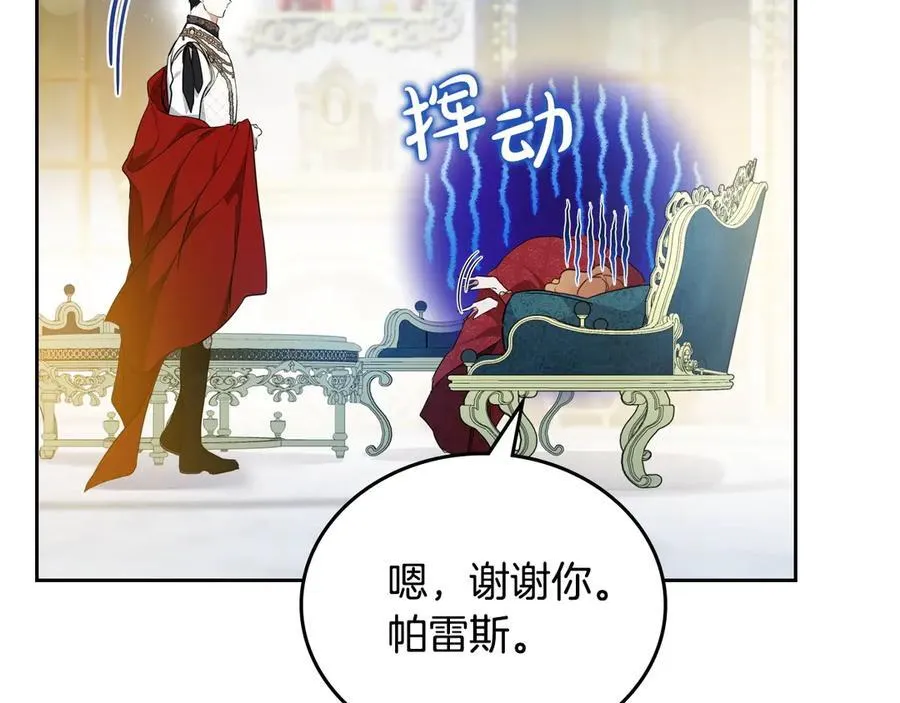 第178话 不要隐藏真心 第62页