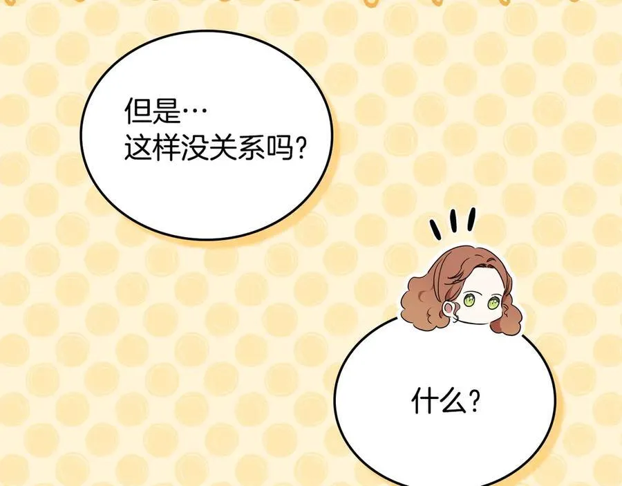 第178话 不要隐藏真心 第64页