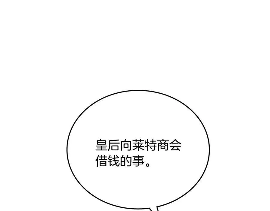 第178话 不要隐藏真心 第66页