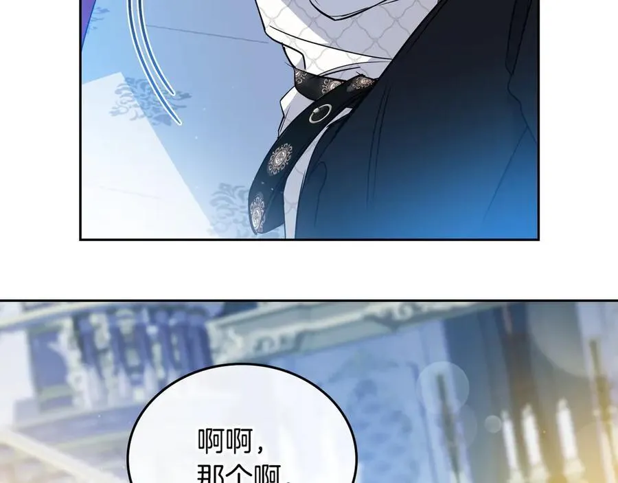 第178话 不要隐藏真心 第68页