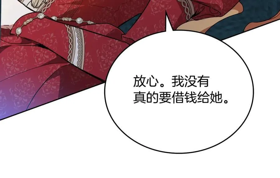 第178话 不要隐藏真心 第71页