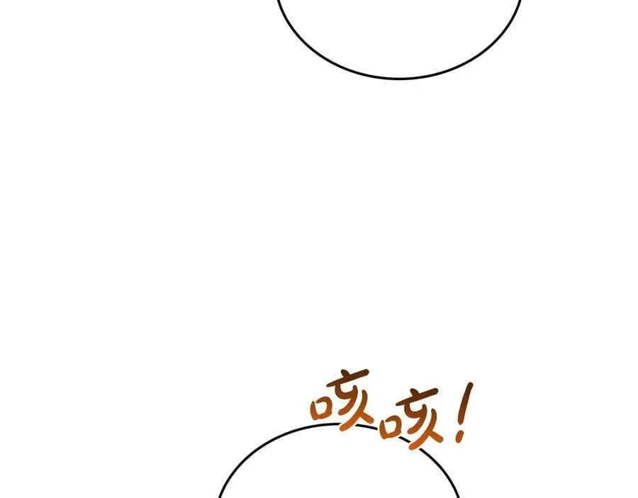 第178话 不要隐藏真心 第78页