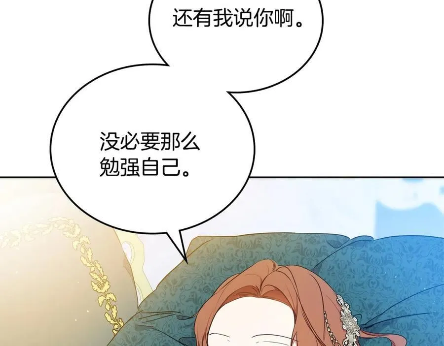 第178话 不要隐藏真心 第79页