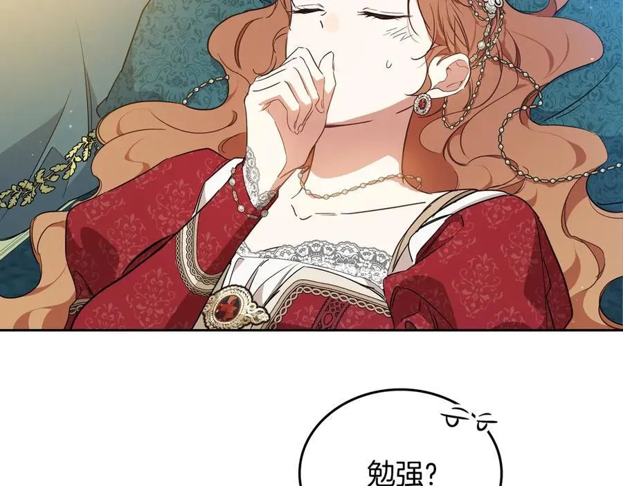 第178话 不要隐藏真心 第80页